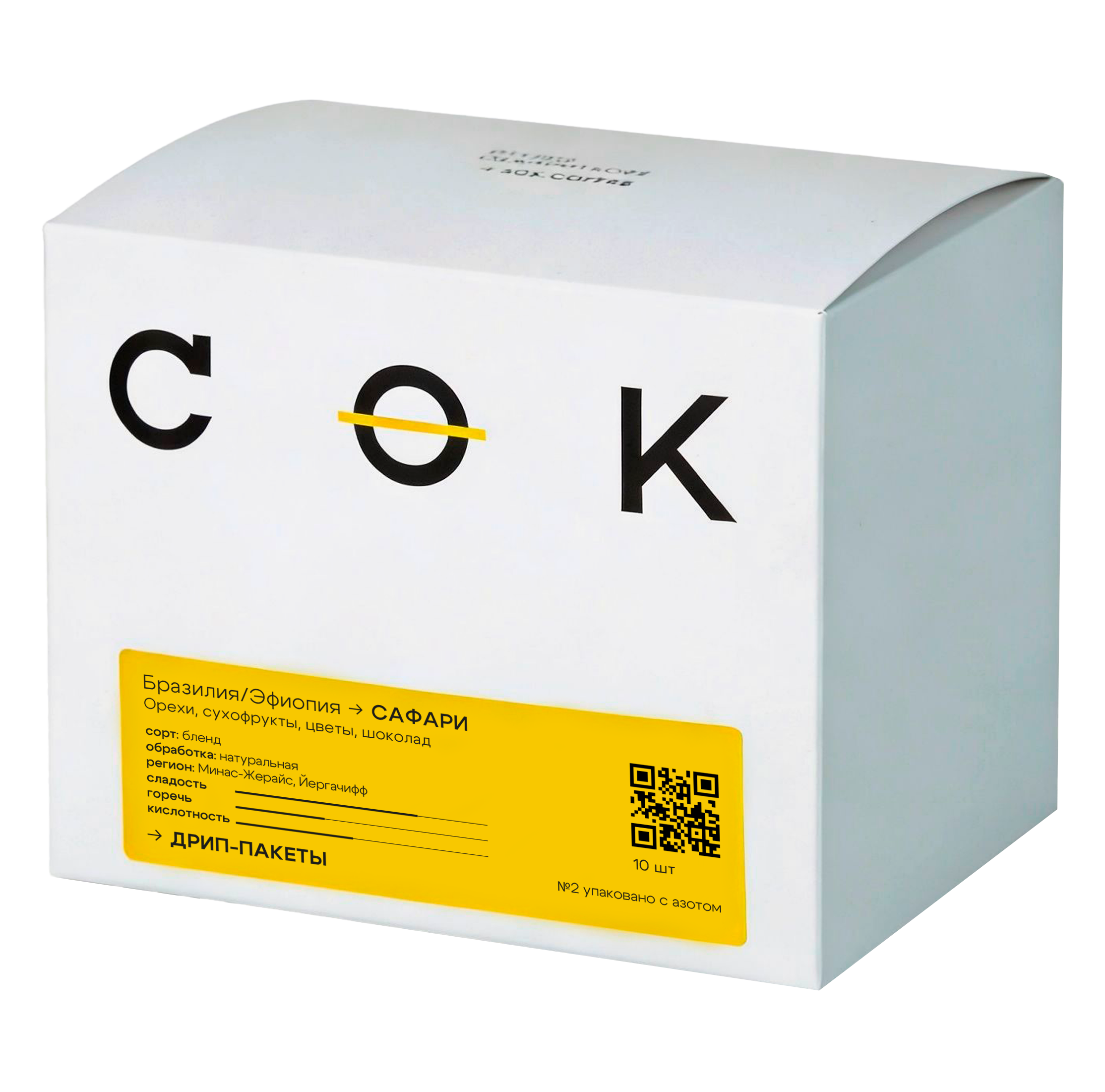 Дрип в коробке БЛЕНД САФАРИ, 10 шт